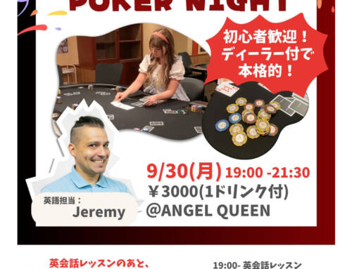 2024年英語でポーカーナイト: English Poker Night @ANGEL QUEEN